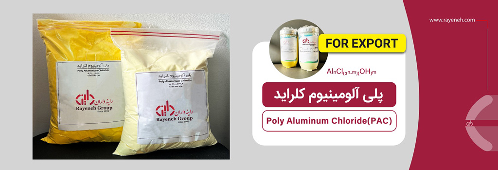 Main design Poly Aluminum Chloride PAC