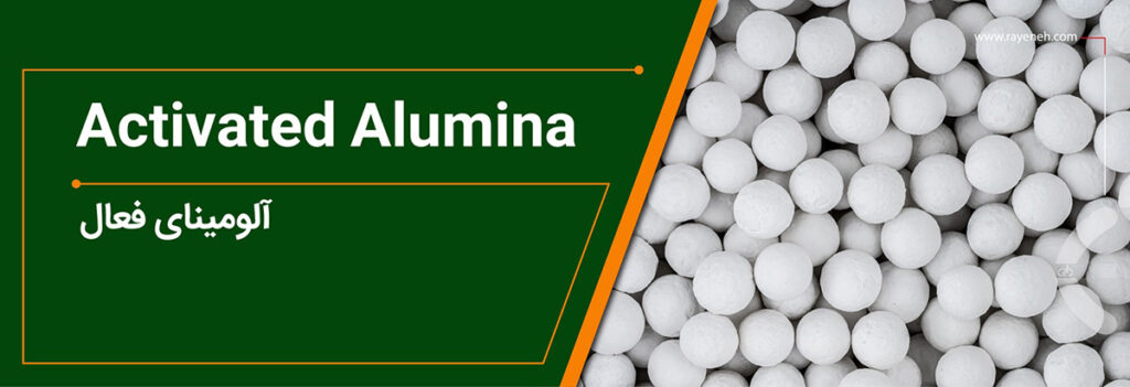 Activated Alumina