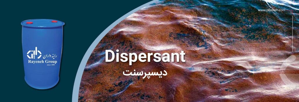 Dispersant 1