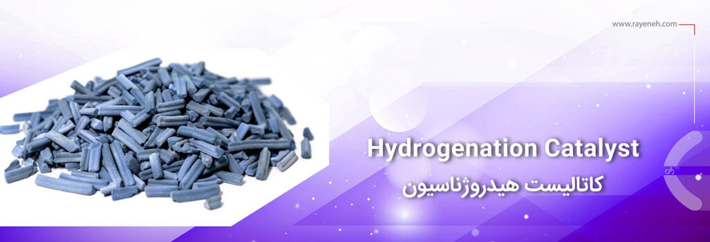 Hydrogenation Catalyst