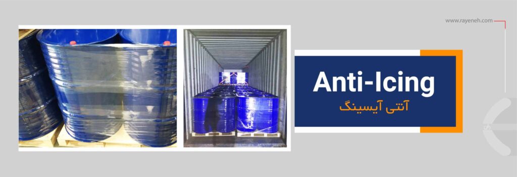 Main design Anti Icing