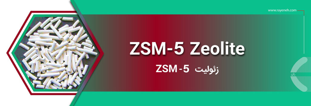 ZSM 5 Zeolite