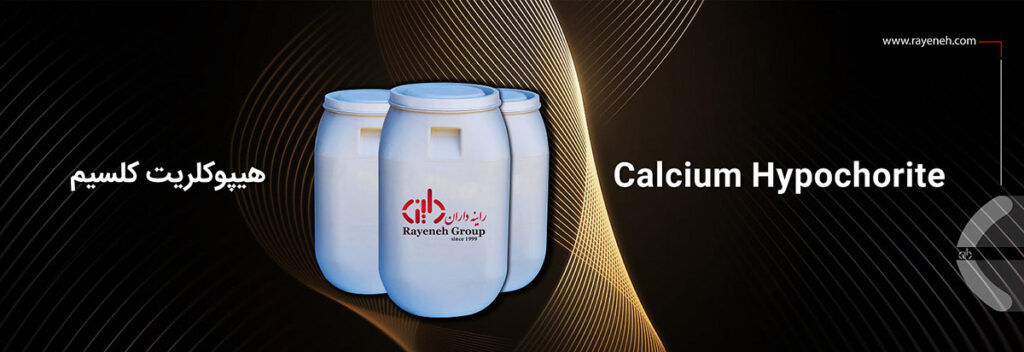 Calcium Hypochorite