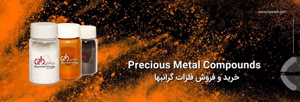 Precious Metal Compounds