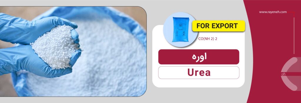 Urea