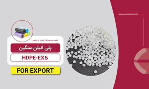 HDPE EX5 F