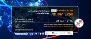 نمایشگاه ایران اکسپو 2025