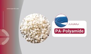 خرید پلی آمید Polyamide