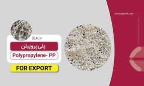 پلیمر پلی‌پروپیلن (PP)