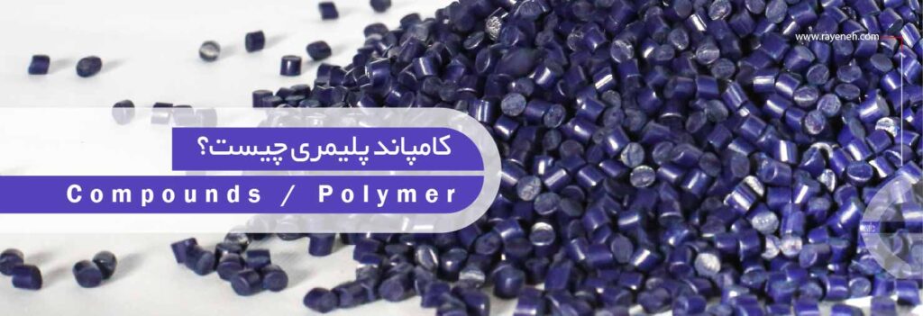 polymer
