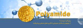 polyamide